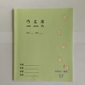 亚太纸业（APRIL）EOK104-4 作文簿  190mm*155mm 14页 小学生练习本 学校统一簿册