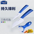 乐扣乐扣陶瓷刀具 3件套装 301陶瓷刀刨刀厨房瓜果刀削皮器水果刀便携刀随身折叠小刀 颜色随机