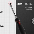 deli得力螺丝刀 一字螺丝刀十字螺丝刀 一字起子小梅花起子小螺丝刀螺丝批